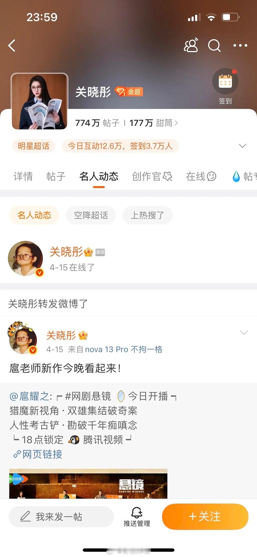 关晓彤甚至都没在线过[裂开] 关晓彤没发关晓彤朋友圈 ​​​