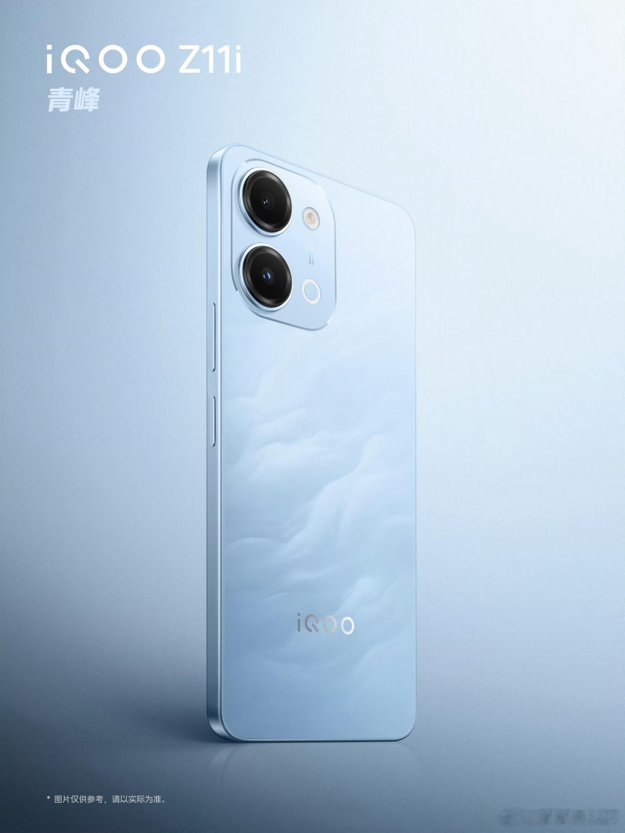 iqooiqoo z11i iQOO Z11i三款机身配色和意境文案都好好看青峰