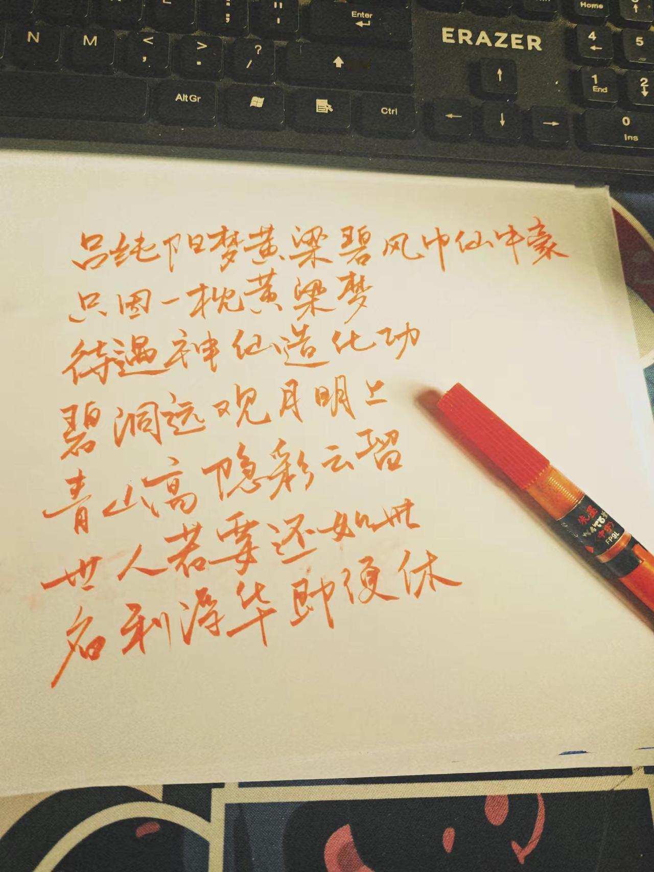 看下方扰扰红尘，富贵几时，只抵五更黄粱梦；溯上界茫茫浩劫，神仙不老，全凭一点度人