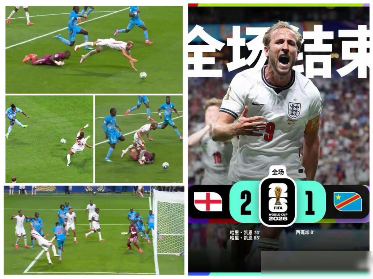 40万门神差点掀翻13亿航母！凯恩11分钟封神，英格兰逃过一劫，可我看完的第一反