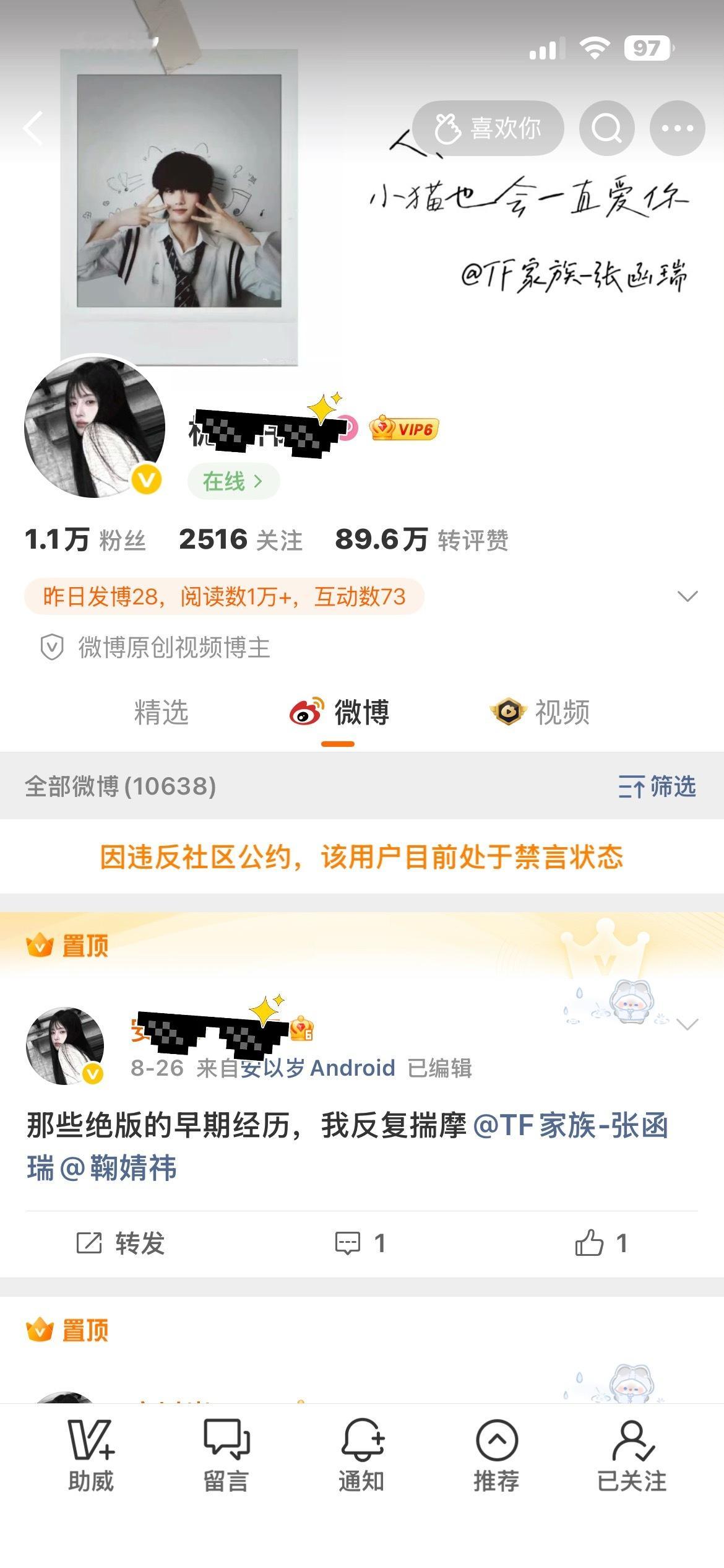 这叫单曲，小姐姐。什么叫互移知豆不？ 