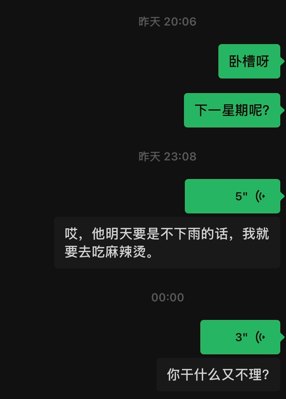 我付出真心又这样。 