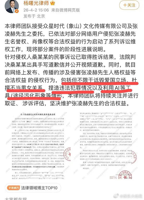 张凌赫工作室公布了最新告黑维权进度，感觉内娱工作室可以学习啊！很保护艺人而且态度