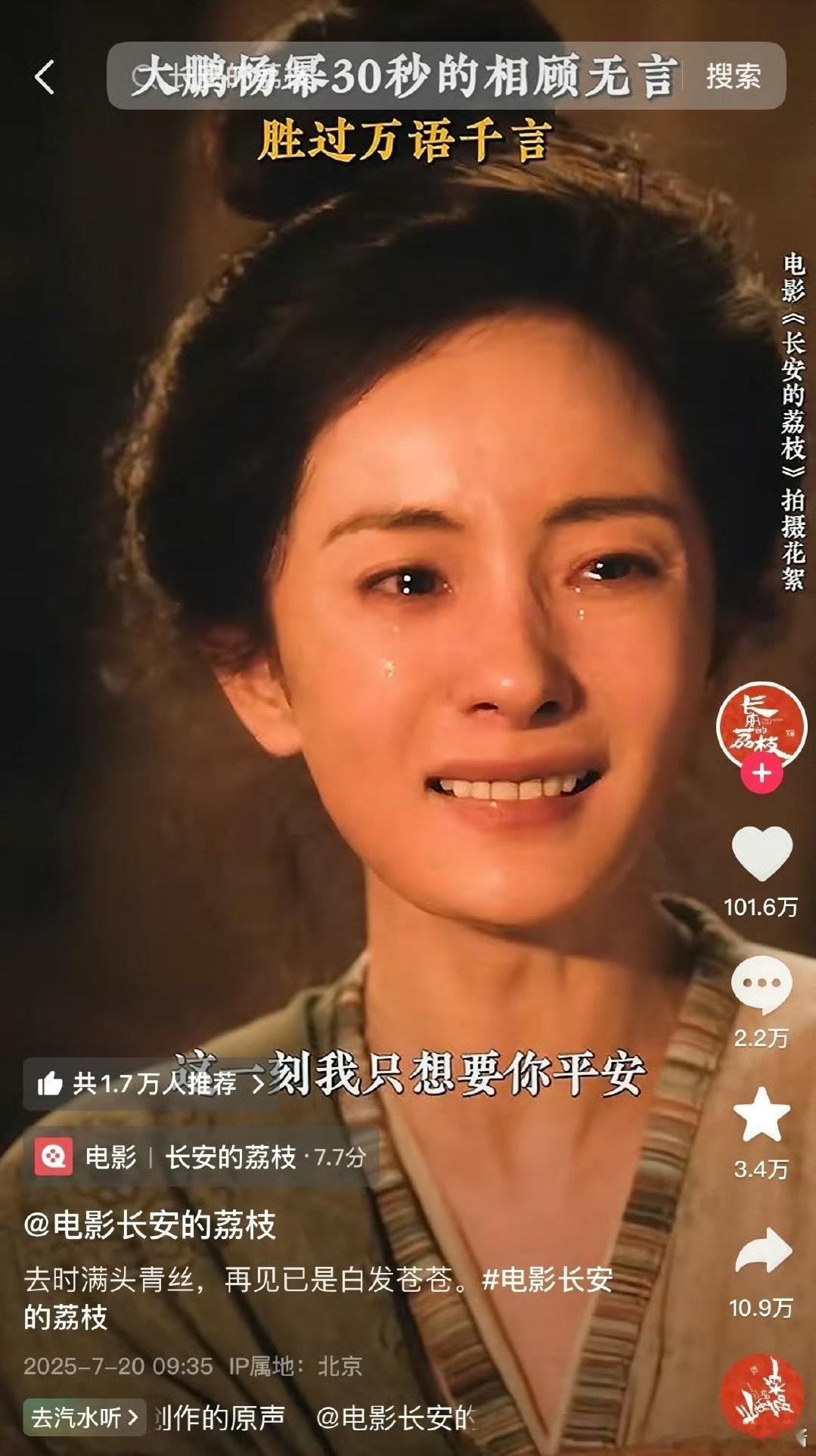 大鹏夸杨幂演得特别好导演大鹏节目中直言“刘德华看到杨幂的镜头特别感动。”饰演的玉