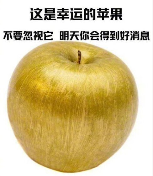 这是幸运的苹果 刷到不要忽视  真的很灵🍎  