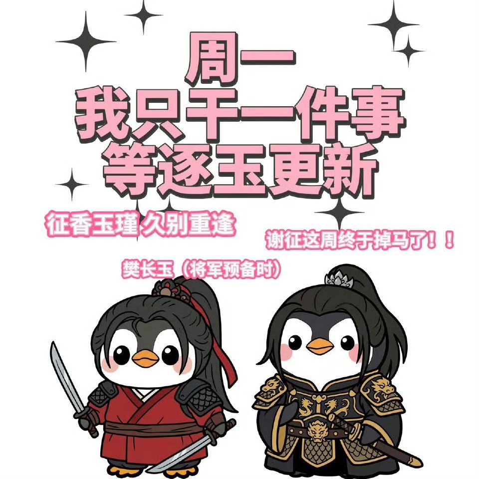 为逐玉硬撑周一周一打工全靠《逐玉》续命！谢征和樊长玉终于要重逢，病中得妻顾这段甜