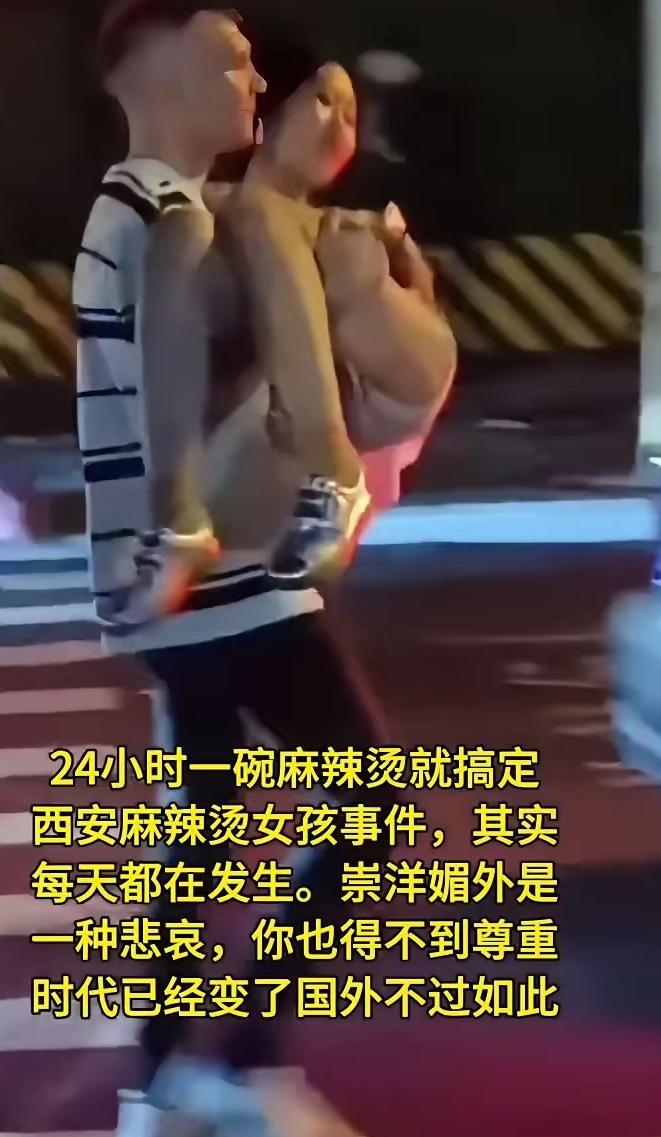 英国22万粉博主西安恶意猎艳捞金，一幕荒唐闹剧，害惨无数普通中国女孩
 
真的越