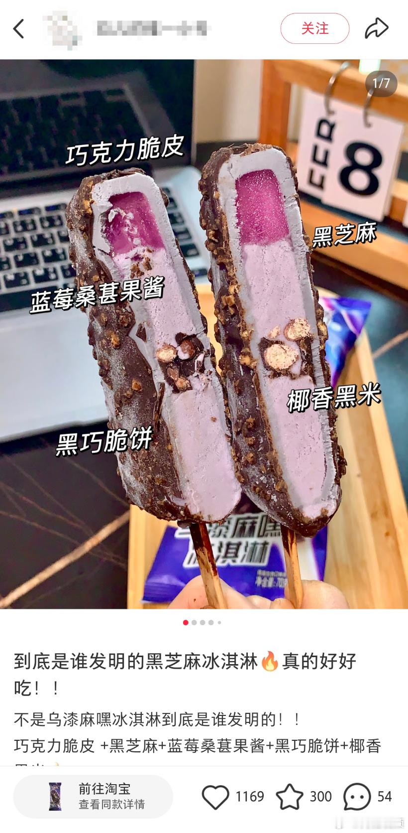 【Z世代黑色食疗：吃最黑的冰淇淋，熬最晚的夜】头发在掉？肤色在暗？先别打开购物软