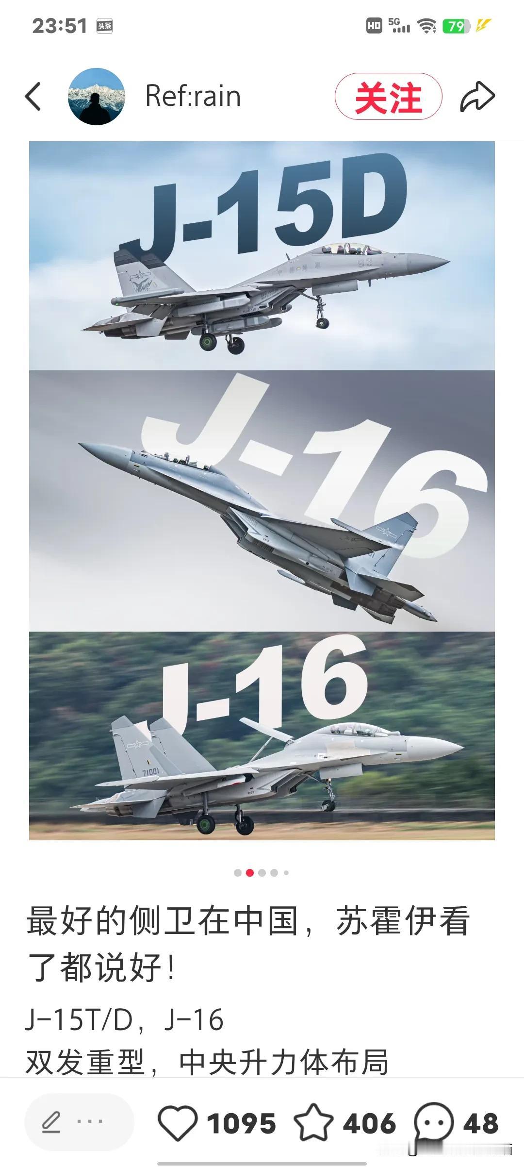 说隐身战机不出，歼15、歼16就是亚洲第一，这话还真没毛病。中国空军如今可是亚洲