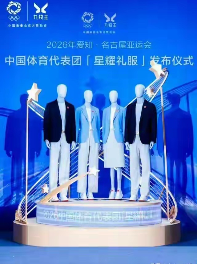 亚运会中国领奖服今晚发布今晚十九点四十五，中国亚运领奖服，正式揭开神秘面纱202
