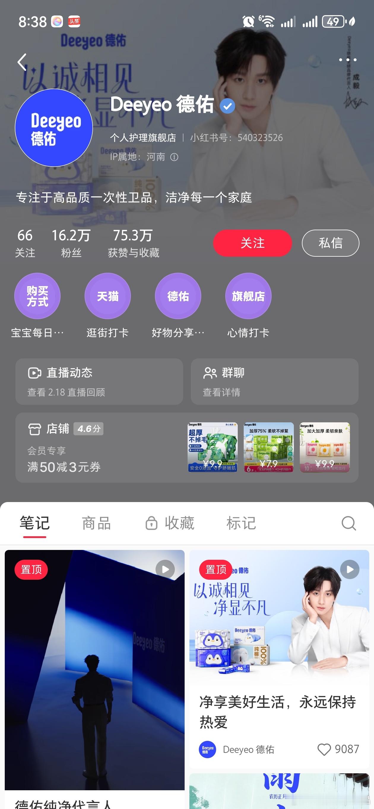 还要观望一下，老呃掉了德佑与否？目前德佑红薯店还有他。 