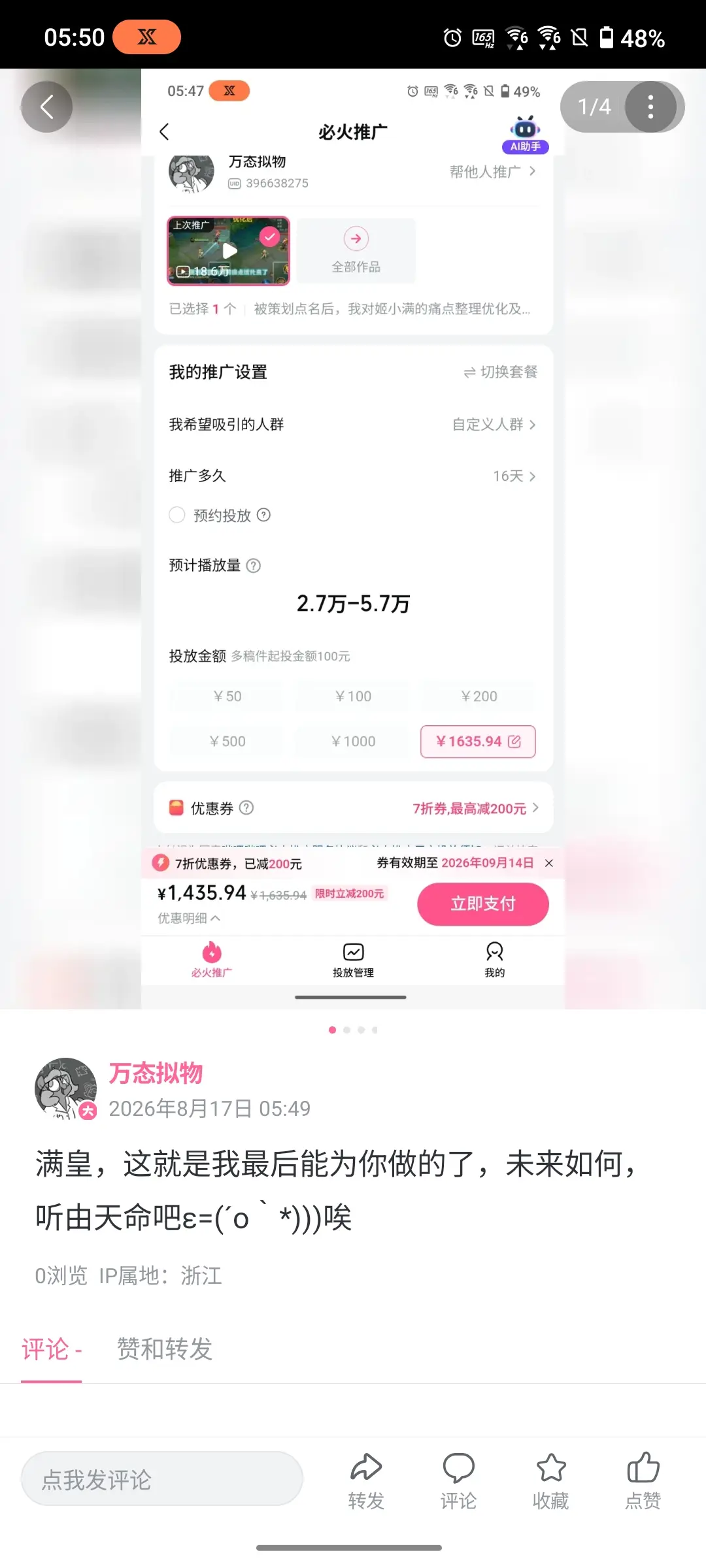 满皇，这就是我最后能为你做的了，未来如何，听由天命吧ε=(´ο｀*)))叹