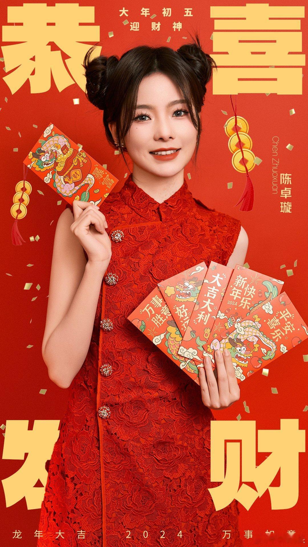 #硬糖少女303##陈卓璇# 今日份糖妹新鲜物料陈卓璇工作室更新新春祝福海报从曝