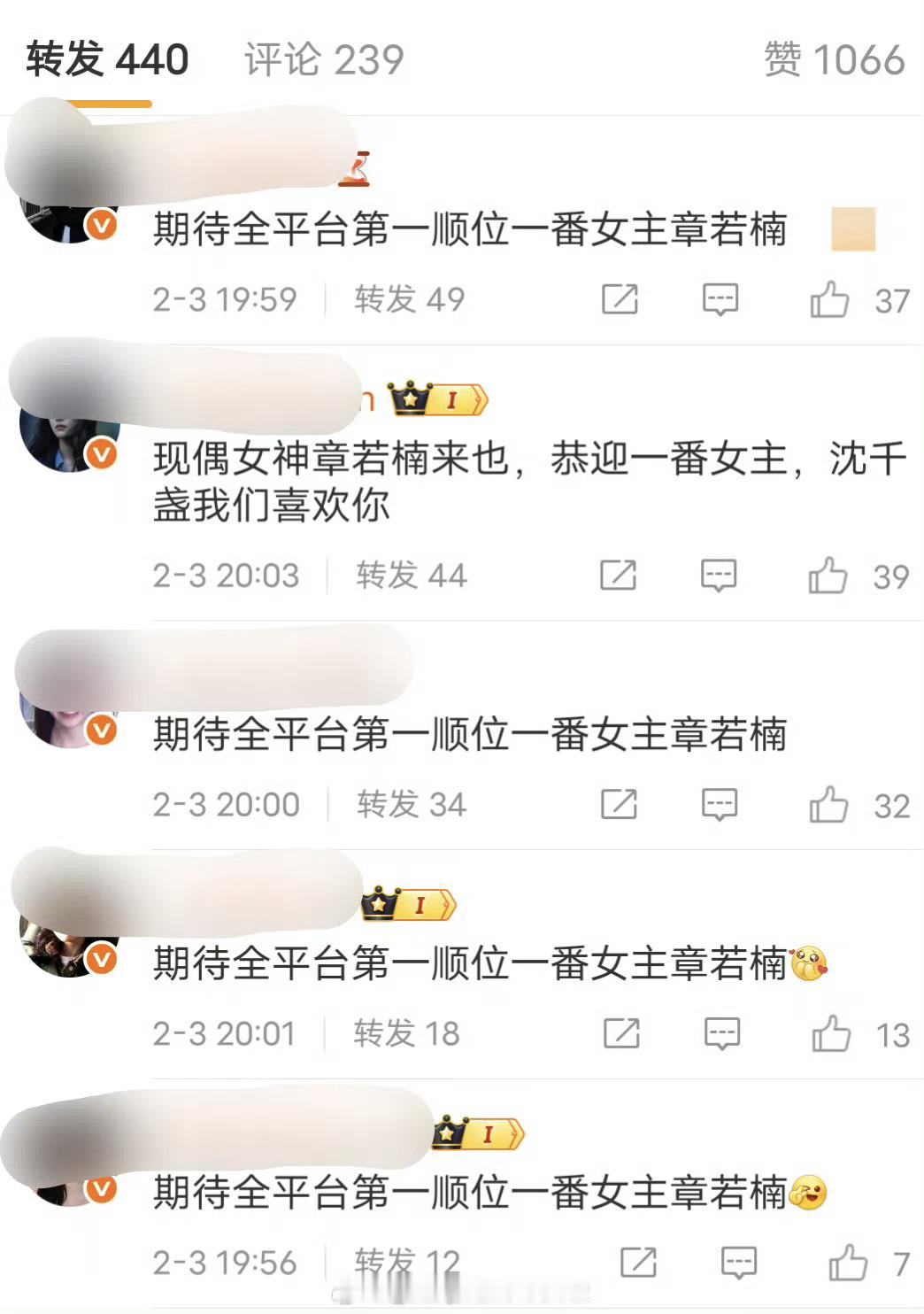 章若楠王安宇番位出来了，章若楠对接确认进组《想把你和时间藏起来》，全平台第一顺位