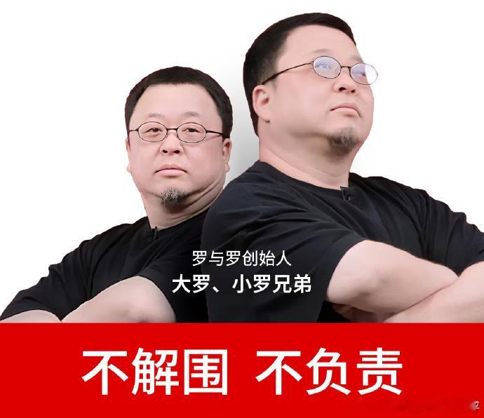 罗永浩说华杉这人两面三刀罗永浩回应华杉录音内容 华衫这种生意人，所谓的“讲义气”