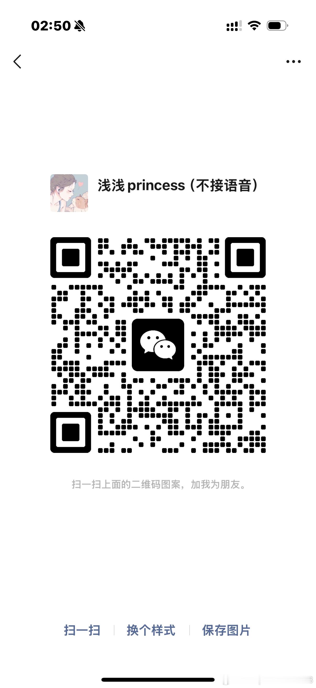 “推广联系” ​​​