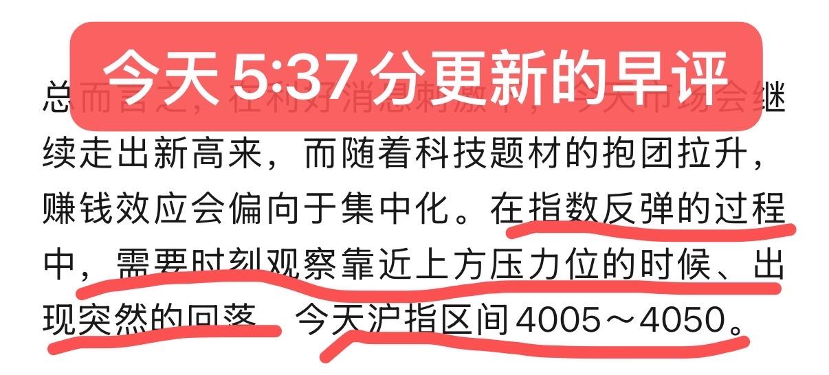 下午两点半，是时候做好准备了，盘面已经发生重大变化，这个时候还犹豫，可能会被动！