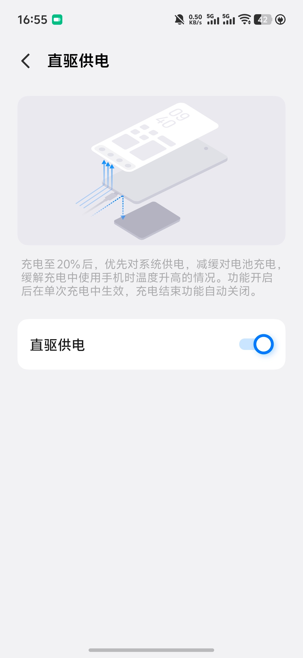 以前吹那么牛的直驱供电，现在系统一个OTA就行了？岂不是可以上班插着电玩，下班还