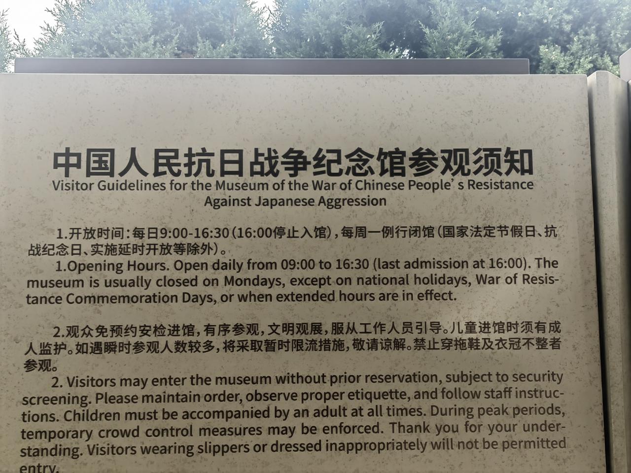 我大着胆子给中国人民抗日战争纪念馆提点建议。中国人民抗日战争纪念馆在北京宛平城内