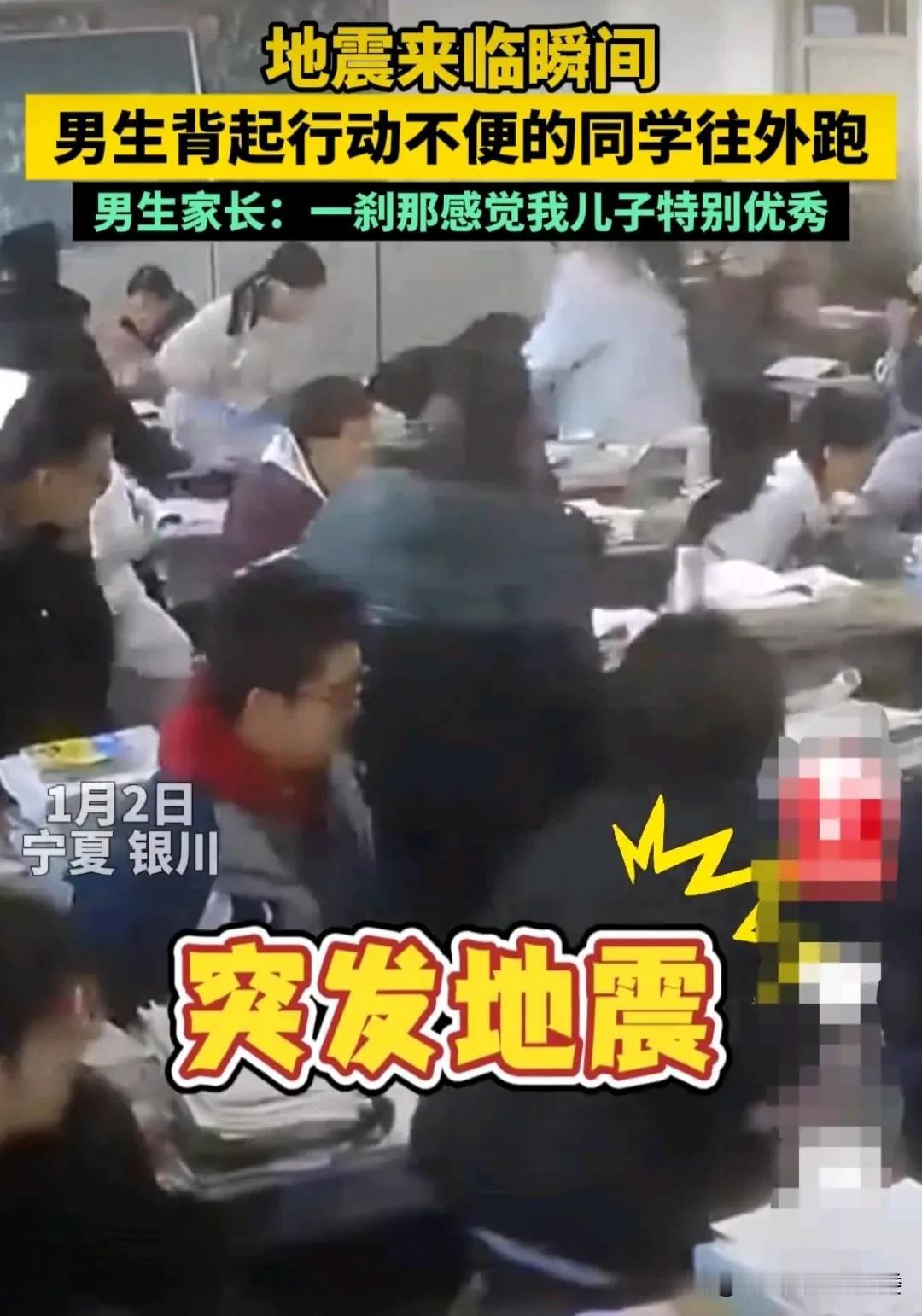 宁夏银川，同学们坐在教室里，正在上课，突然感觉房屋一阵剧烈的摇晃。
地震来袭，老