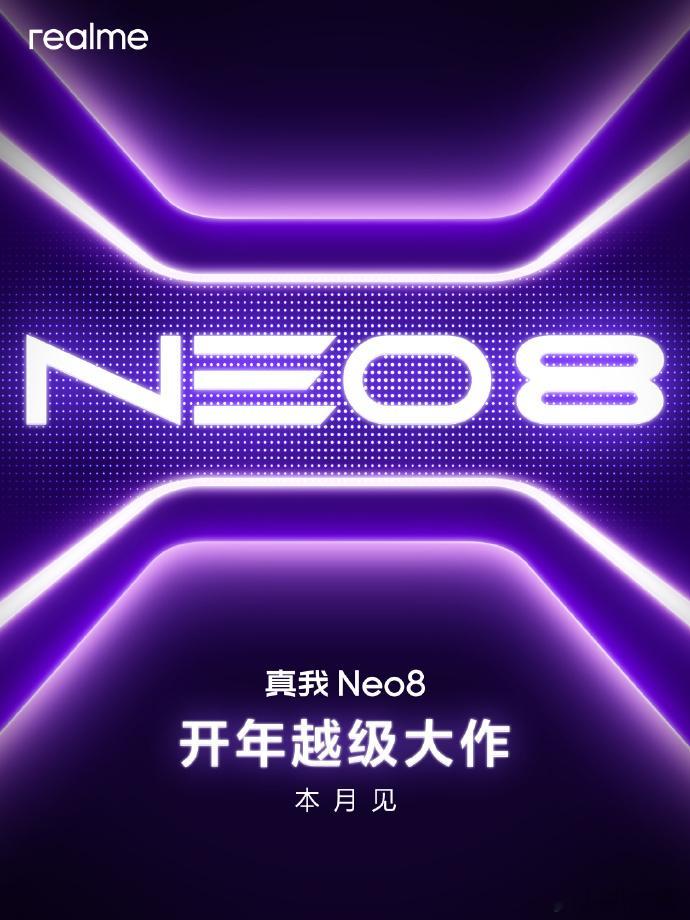 谣言不攻自破呀，真我Neo8本月见～讲真我觉得厂商越来越卷，对于消费者反而是个好