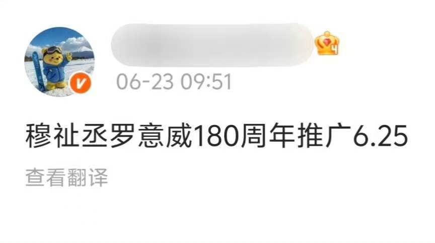 穆祉丞罗意威180周年推广活动穆祉丞罗意威180周年活动穆祉丞罗意威180周年推