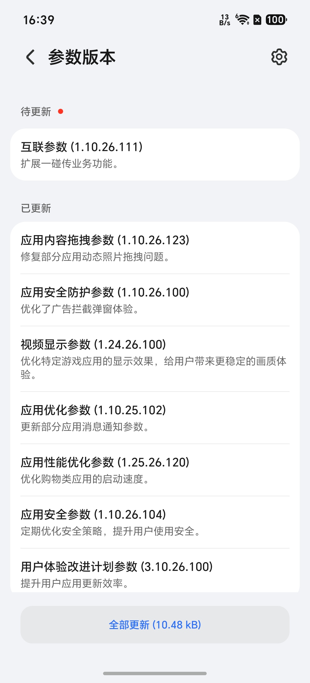 阿耀的一碰传功能扩展，慢慢跟上了，不过全量在OS11 ～科技数码数码资讯热点荣耀