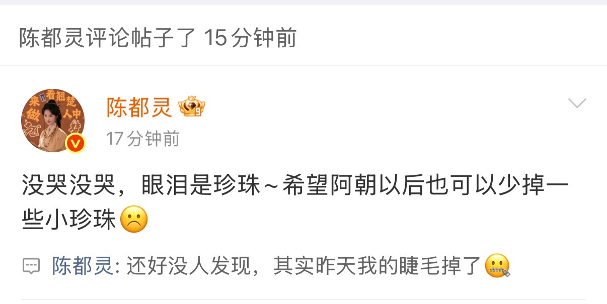以前拍戏剧组为了省经费找鱼线绑在她手腕上 割的手腕流血还留下很深的伤痕 陈都灵也