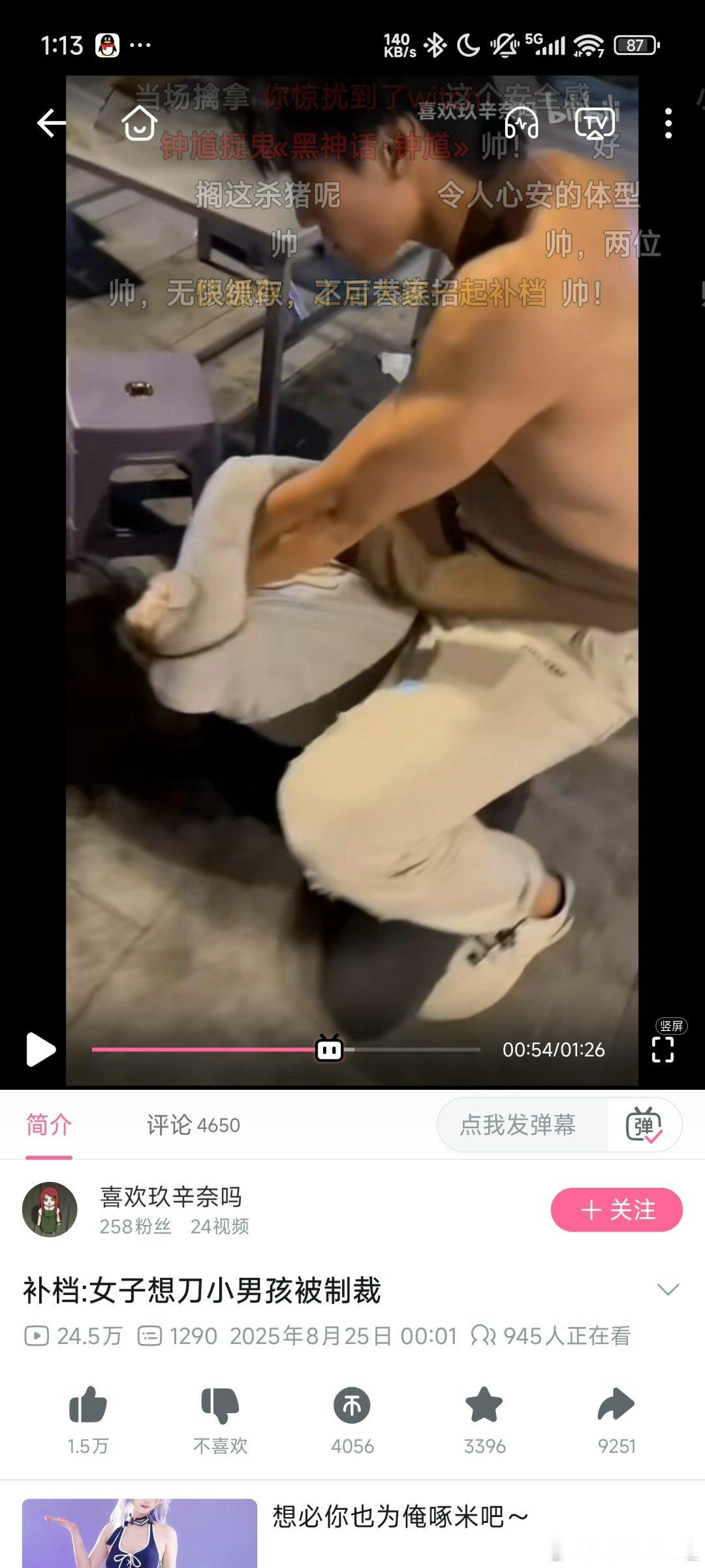 女子携刀追男孩称在玩游戏这下真钟馗捉鬼了健身的意义.jpg ​​​