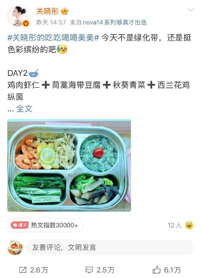 关晓彤的好身材离不开极致自律：严格控制饮食热量，坚持健身房挥汗撸铁，不仅腿型纤细
