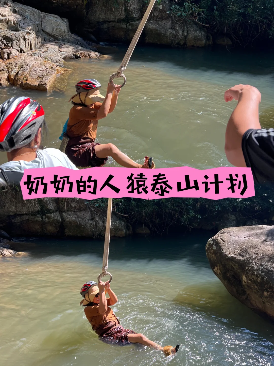在呀诺达遇见了绝美雨林！