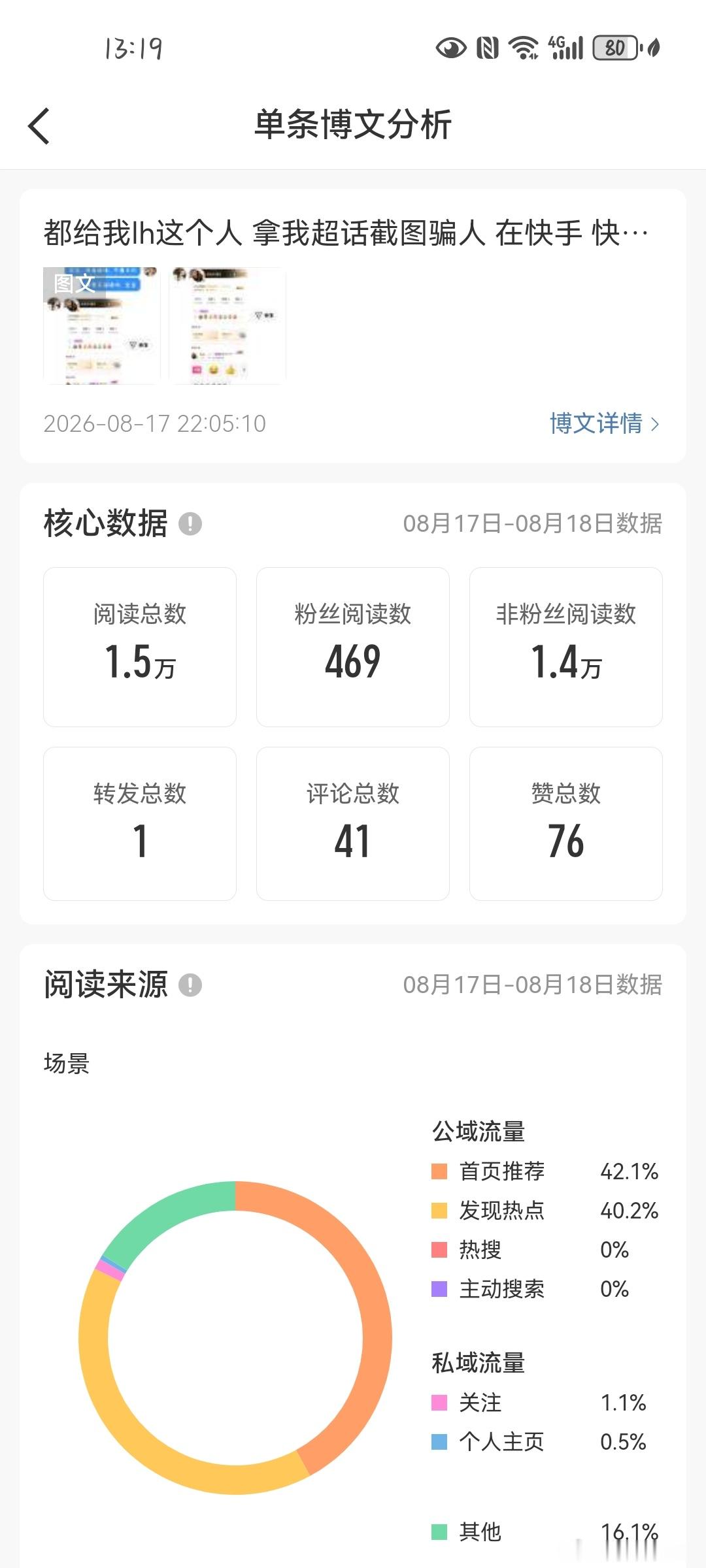 我靠 这是？ 