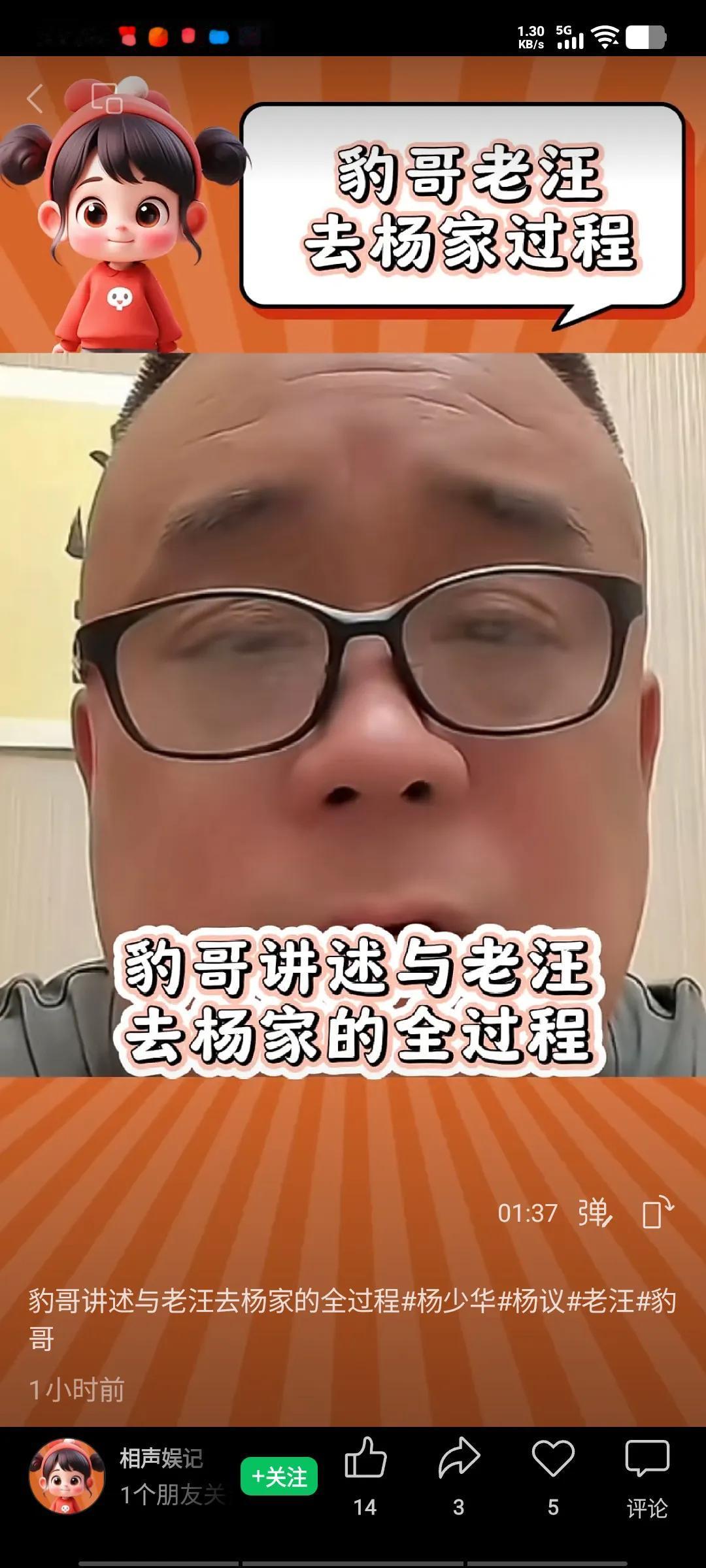 小豹发视频，讲述了与汪洋去殡仪馆吊唁杨老爷子的全过程，他难过地说：“好几年没见老