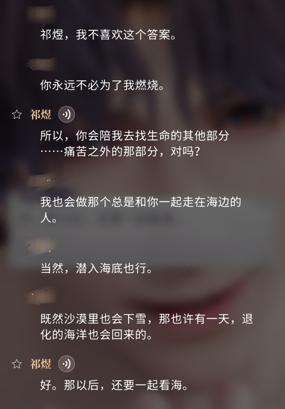 祁煜 一起看海 你永远不必为我燃烧好。那以后，还要一起看海 