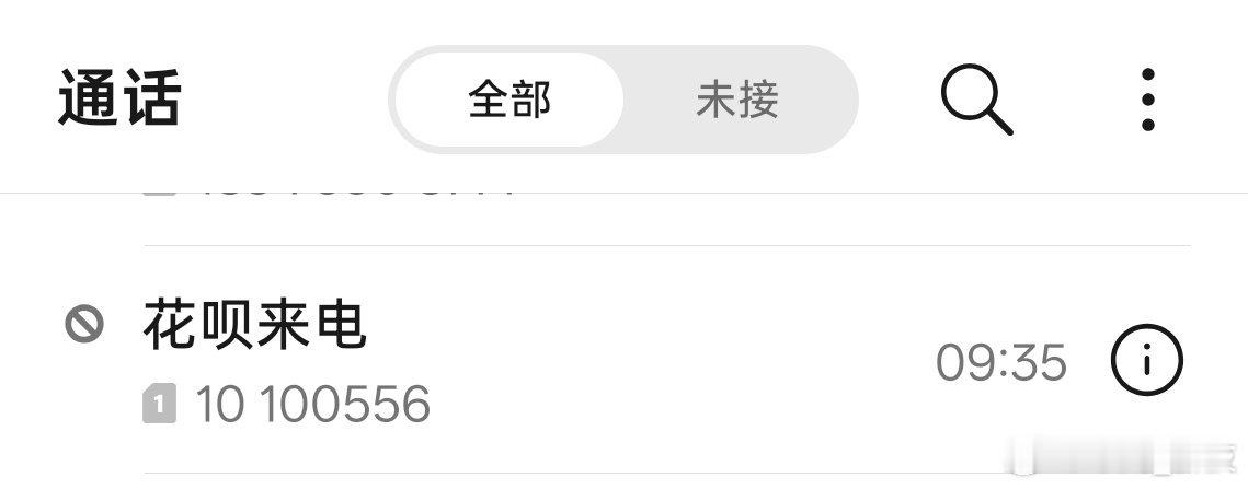 手机付款怎么变成了贷款我就开了一个花呗，设置好还款日期。如果忘了也会有电话提醒，