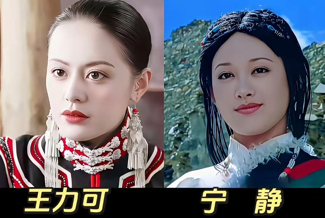 很多人一直分不清王力可和宁静，两人眉眼神态如同孪生姐妹。穿上同款造型之后差距一下