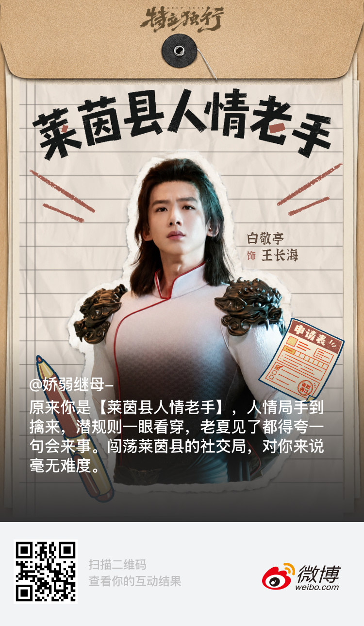 闯荡莱茵县，人情全拿捏，游刃有余，我获得了【莱茵县人情老手】认证！快来测测你的人