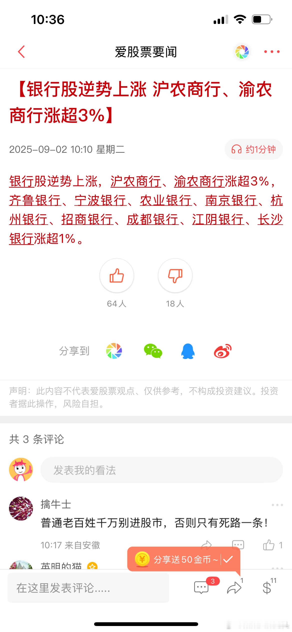 【不要L】银行又在托底，还有金属板块，这些权重护盘维稳来着，但指数就这样都是大跌
