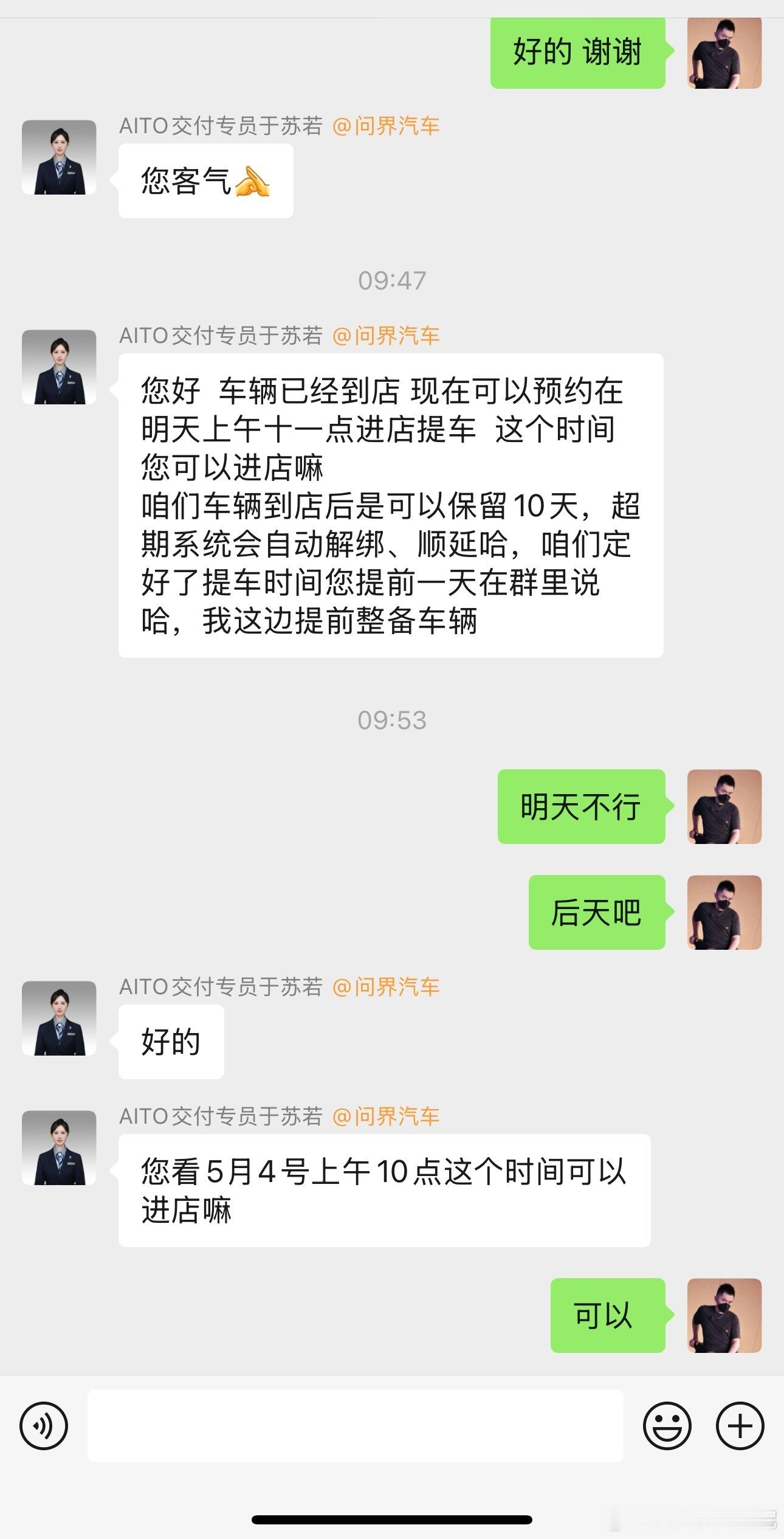 嘿嘿嘿！我的问界M8 到店了！[耶]明天有个拍摄，后天正好是五四青年节～提车！[