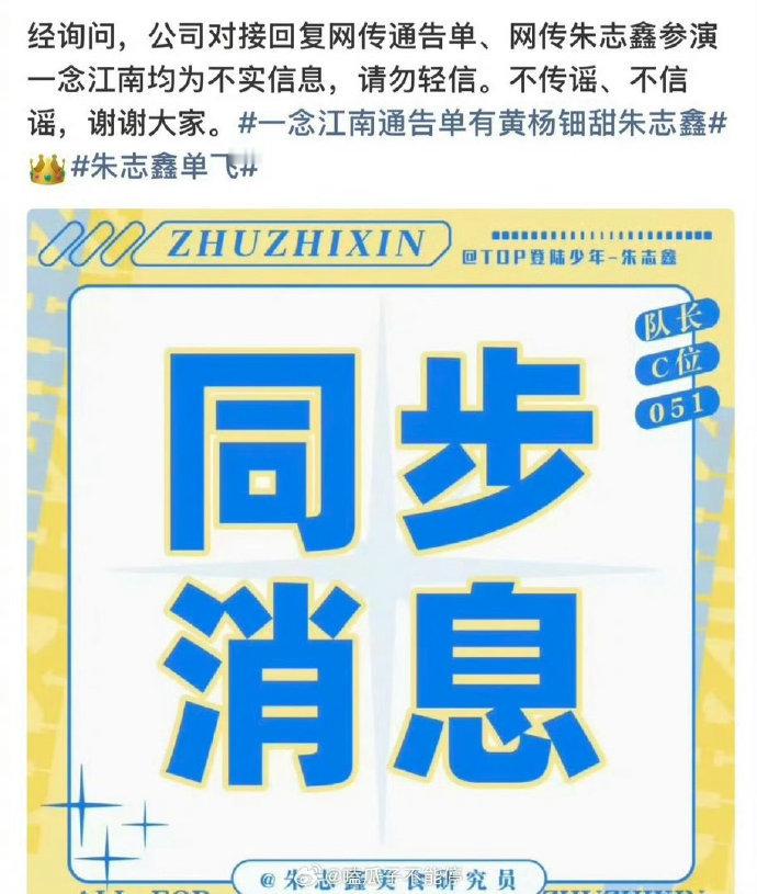 黄杨钿甜朱志鑫方否认出演一念江南黄杨钿甜朱志鑫方打假出演一念江南 黄杨钿甜朱志鑫