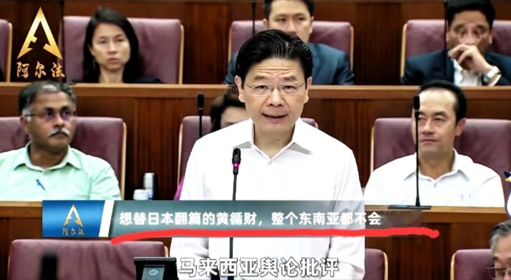 终于出手了！新加坡明确表态发声！新加坡总理黄循财一表态，就有不少人琢磨，有人觉得