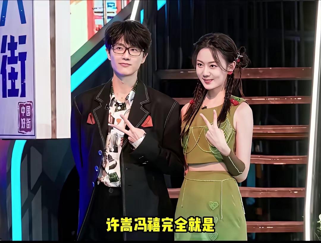 许嵩和冯禧这一对男明星和女粉丝的爱情故事终于官宣奔现了！

这似乎是追星圈里一个