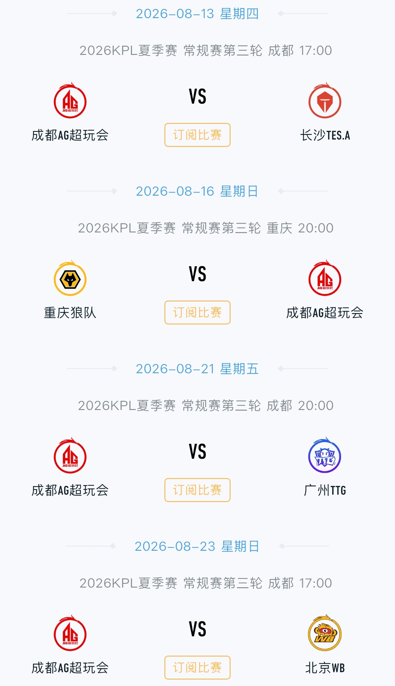 我将平静观看老棺剩下的比赛