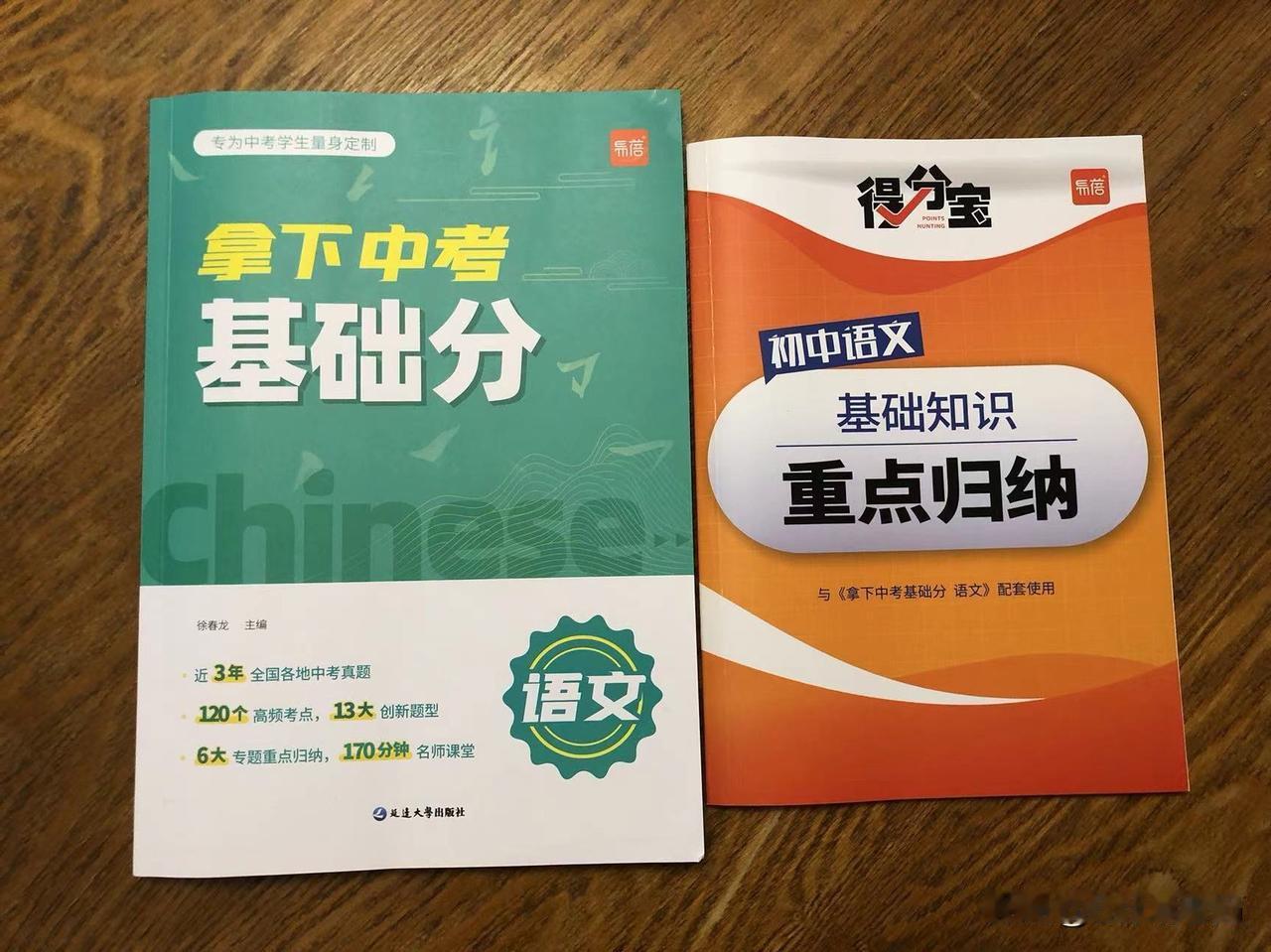 【为初中语文语基准备的书也都到了】

小初衔接不容易啊，为中考做铺垫更不容易啊。