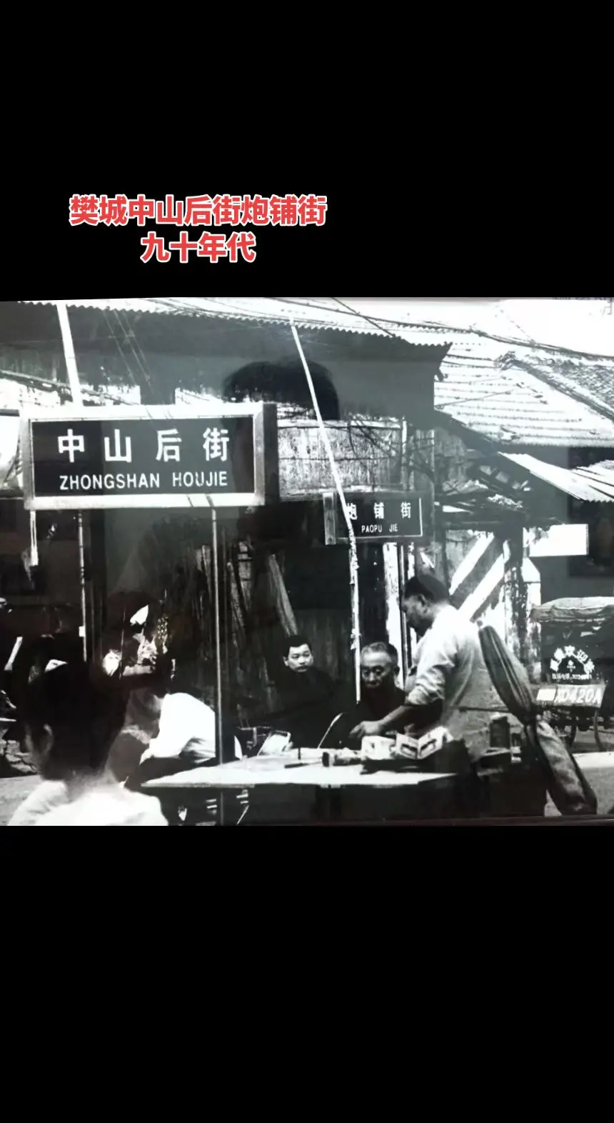 樊城老街:换新貌