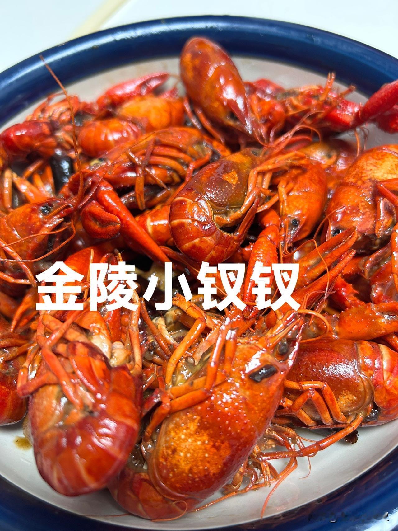 麻辣小龙虾出锅了！

今天买的小龙虾14元一斤，我既没有还价也没有抹零。这家水产