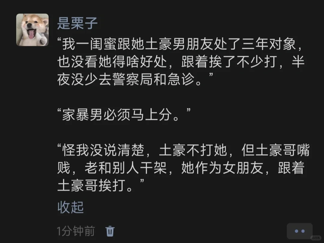 我一闺蜜跟她土豪男朋友处了三年对象