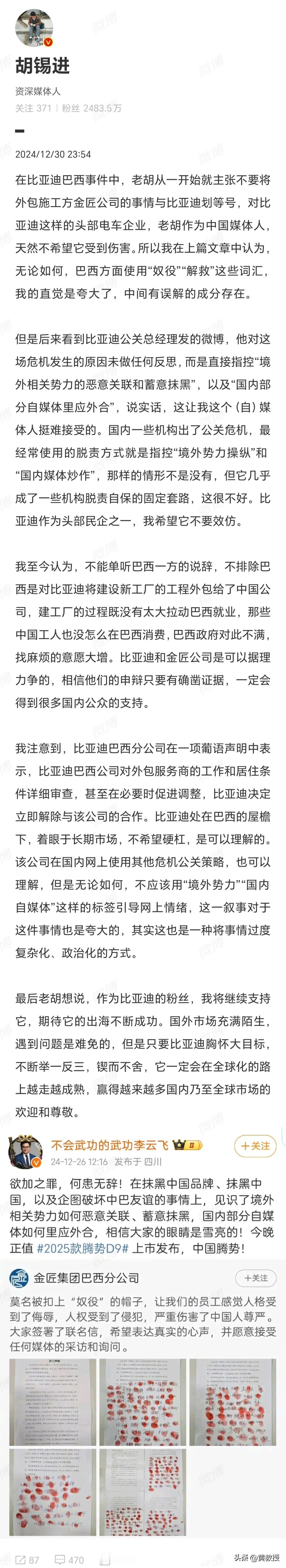 外包公司一出现公关舆情
就甩锅境外势力
从不好好反思自己出了什么问题
不过说的也