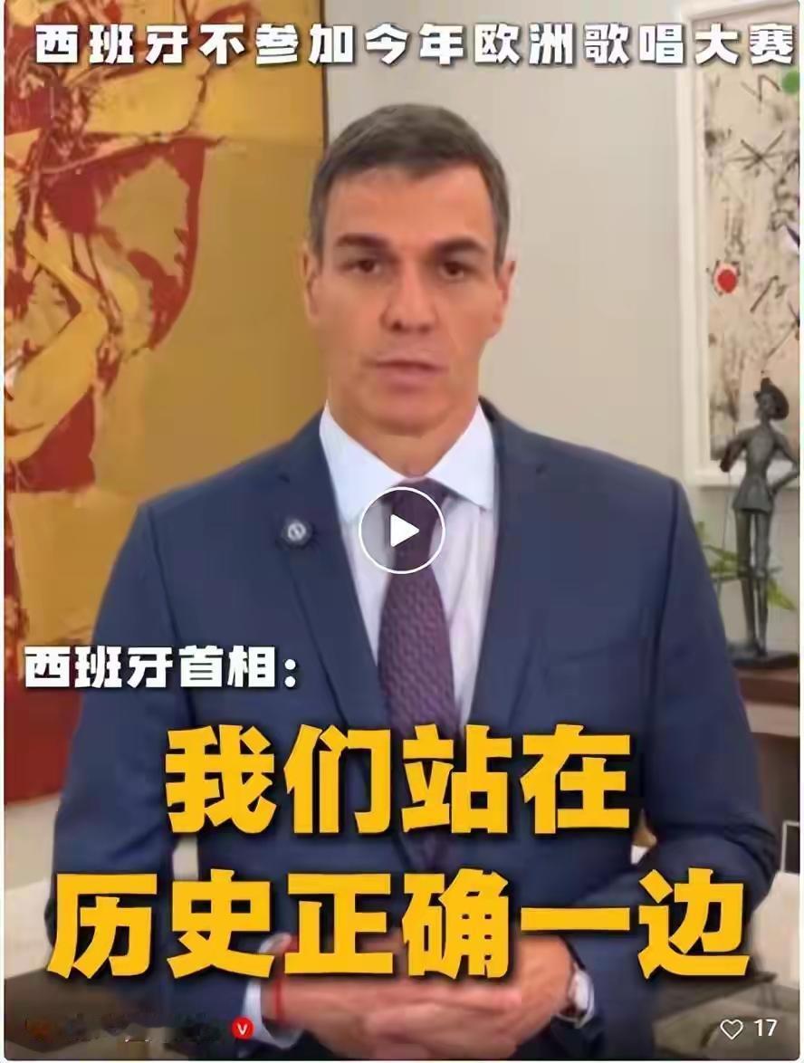 西班牙这次不仅给欧洲做出了榜样，也给全世界做出了榜样，充分说明以色列已经激起了众