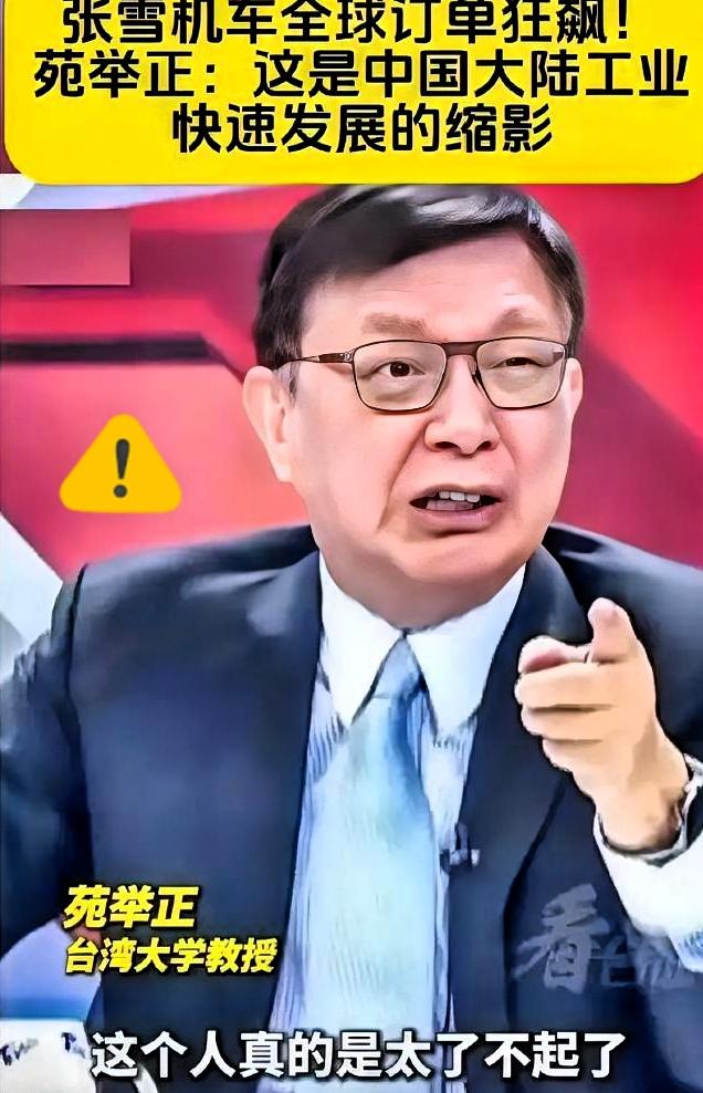 最近张雪这名字，热度简直比顶流明星还要夸张。

从学生到大学教授，全都在讨论这个